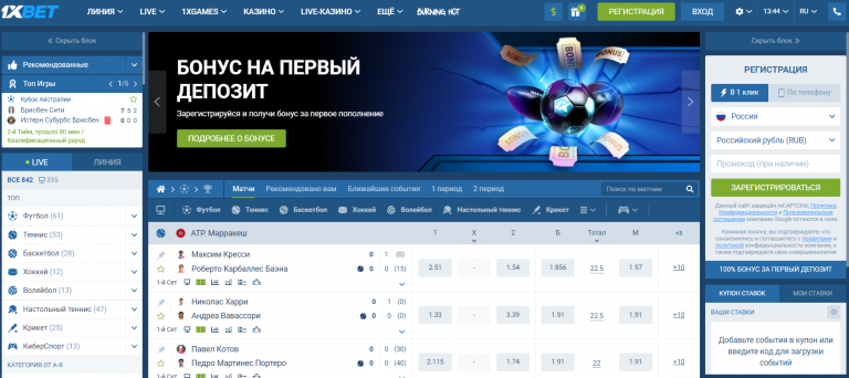 1xbet зеркало